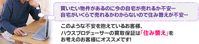 不安を抱えていらっしゃるお客様へ